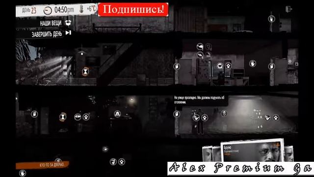 This War of Mine. Часть 9. Последний выпуск. смотреть онлайн