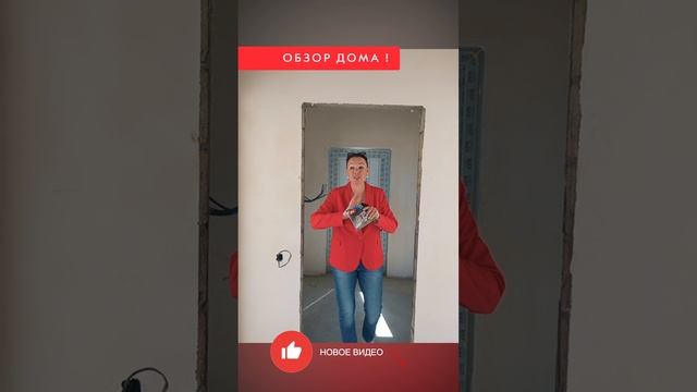 Shorts Новый дом по новому проекту 95 Комфорт смотреть онлайн