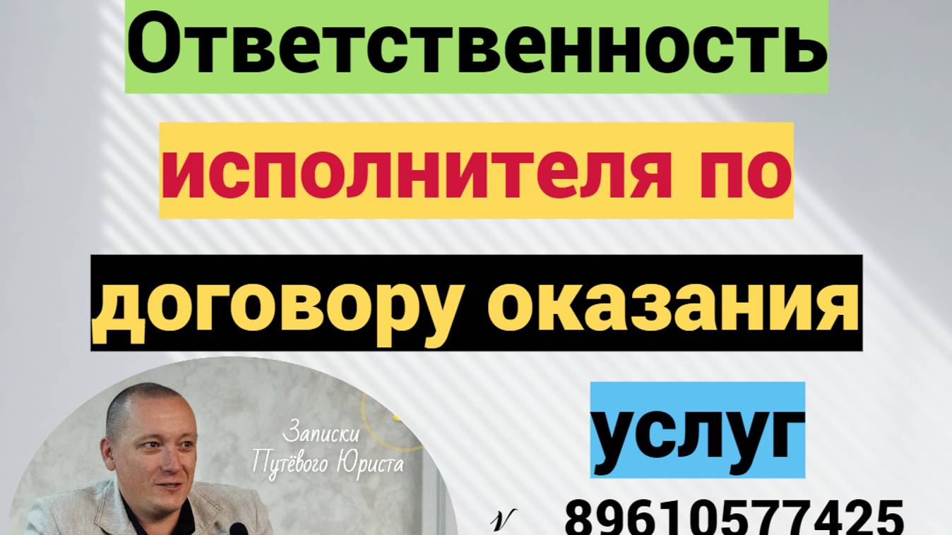 Ответственность ЧОП за кражу имущества смотреть онлайн