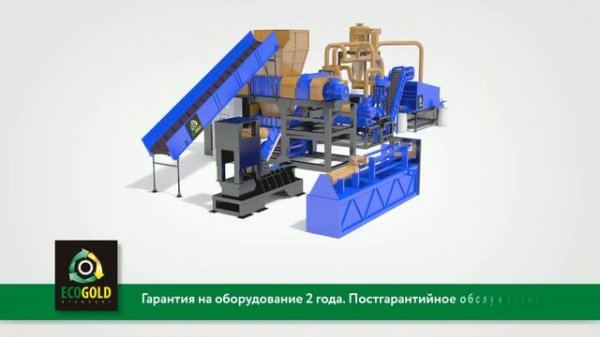 ECOGOLD 400. Линия по переработке резины производительностью 400 кг/час