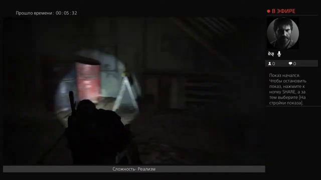 The last of us 2- Реализм смотреть онлайн