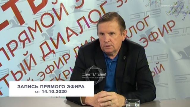 "Открытый диалог" 14.10.2020 (М.Накоряков) смотреть онлайн