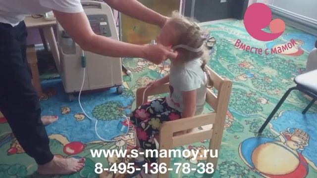 Рабочие моменты в ЦРиАФ Вместе с мамой. Оксигенотерапия. смотреть онлайн