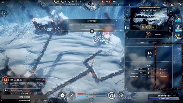 Выживание в игре FrostPunk №2 "Прохождение первой главы!" смотреть онлайн