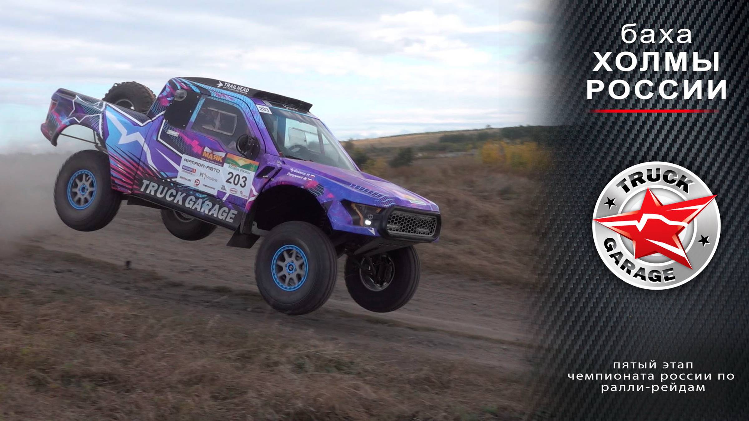 Баха ХОЛМЫ УЛЬЯНОВСКА 2024. Сломали коробку, положили машину на бок. Прокатились отлично! смотреть онлайн