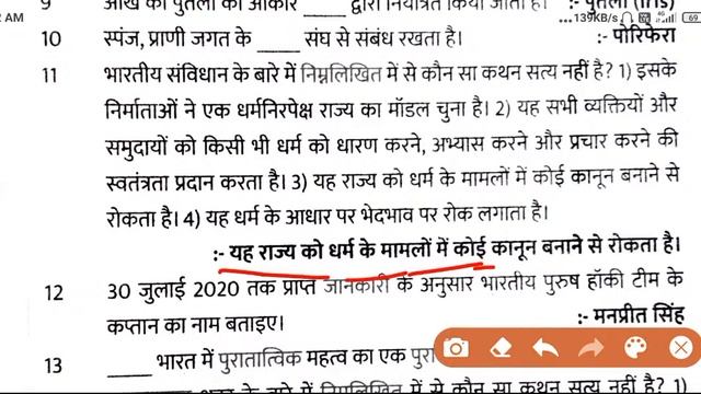 Ssc Mts Old Paper|ssc Mts Last Year Gk Paper|ssc Mts Vacancy смотреть онлайн