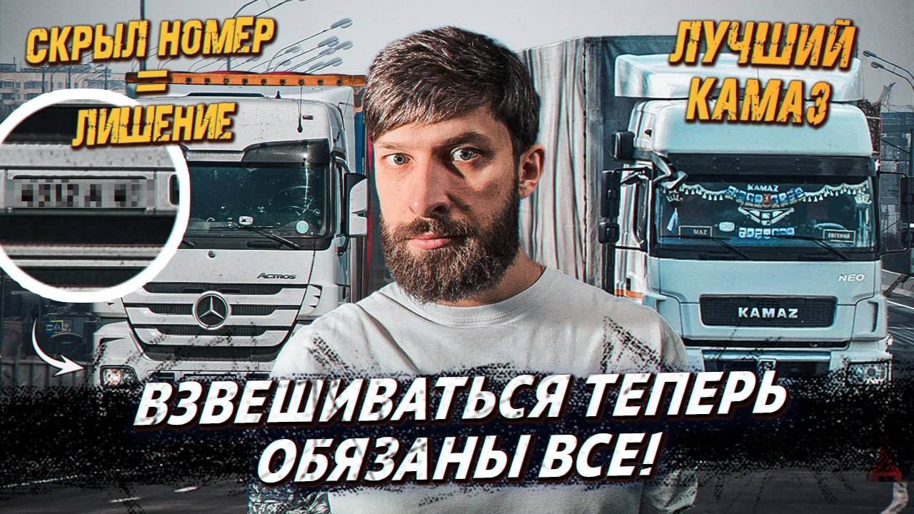 Камеры с Искусственным Интеллектом ❗️ Киевскую Трассу Закроют ❗️ Камаз К4 В Лизинг ❗️ смотреть онлайн
