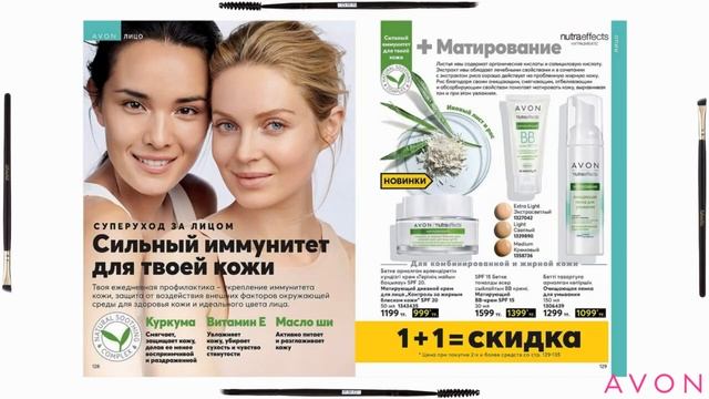 🎉ОБЗОР 8 КАТАЛОГА ЭЙВОН 2020 г. #каталог #avon смотреть онлайн