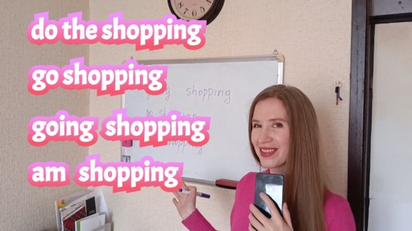 разные shopping