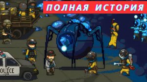 👽 Игры. ПОЛНАЯ ИСТОРИЯ МИРА Dead Ahead Zombie Warfare 👽 Мобильные игры. 𝕴𝖌𝖔𝖗 𝕸𝖔𝖗𝖊𝖓 死