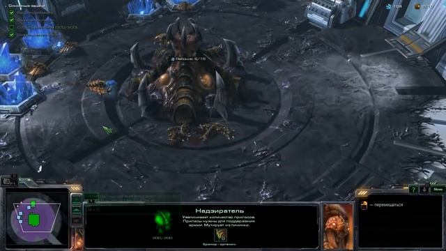 Starcraft 2 обзор смотреть онлайн