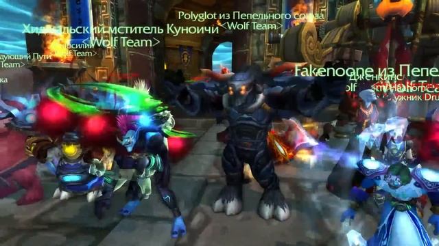 Wolf Team зажигает PandaWoW смотреть онлайн