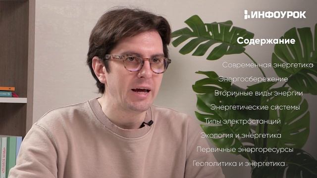 Общая энергетика смотреть онлайн