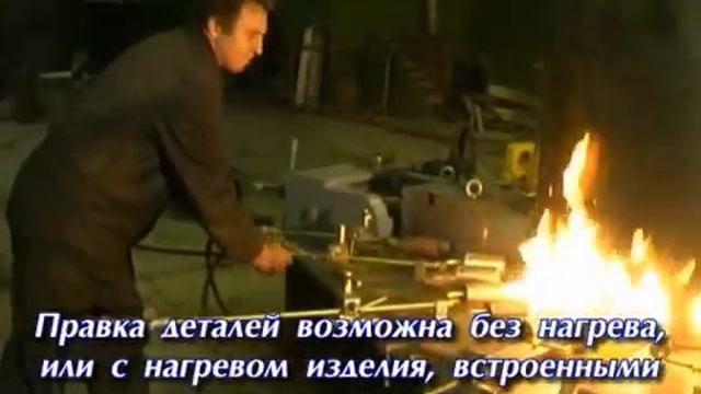 Механизированный стенд для правки овальности торцов (ГАКС)