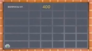 Своя игра 17.03.2018