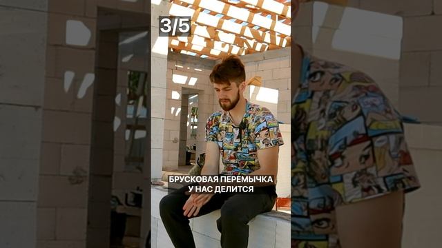 Типы перемычек в доме из газобетона (1/2) смотреть онлайн