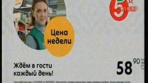 Рекламный блок - Звезда (Усолье-Сибирское) (15.07.2022)
