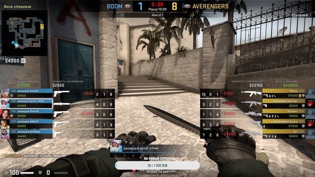 ТУРНИР ПО CS:GO | 1/4 ФИНАЛА | BOOM VS AVERENGERS смотреть онлайн