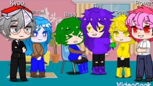 С Вару сняли очки!