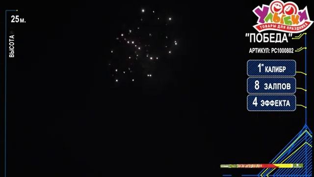 РС1000802 Победа смотреть онлайн