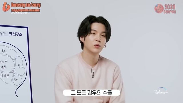 SUGA Road To D DAY ㅣDisney