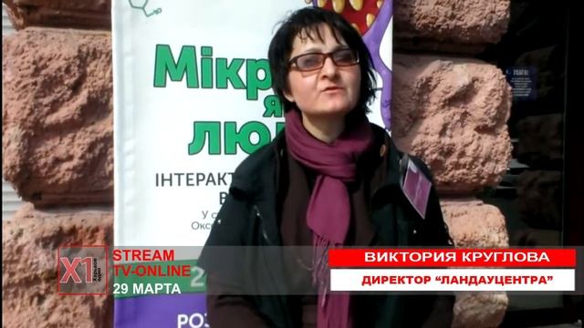 Микробы как люди: в Харькове открылась необычная выставка смотреть онлайн