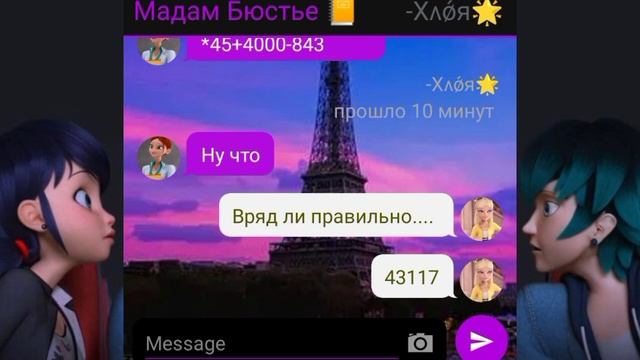 Переписка ЛБ и СК 💙 - "ЛукаНетт" -💗 5 часть. смотреть онлайн