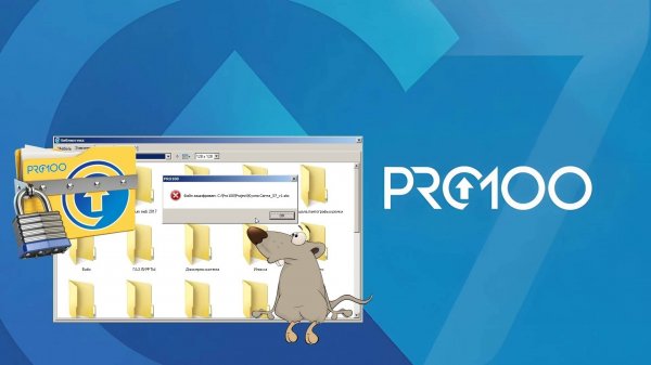 Pro100 v6 - v7 Защита Библиотек