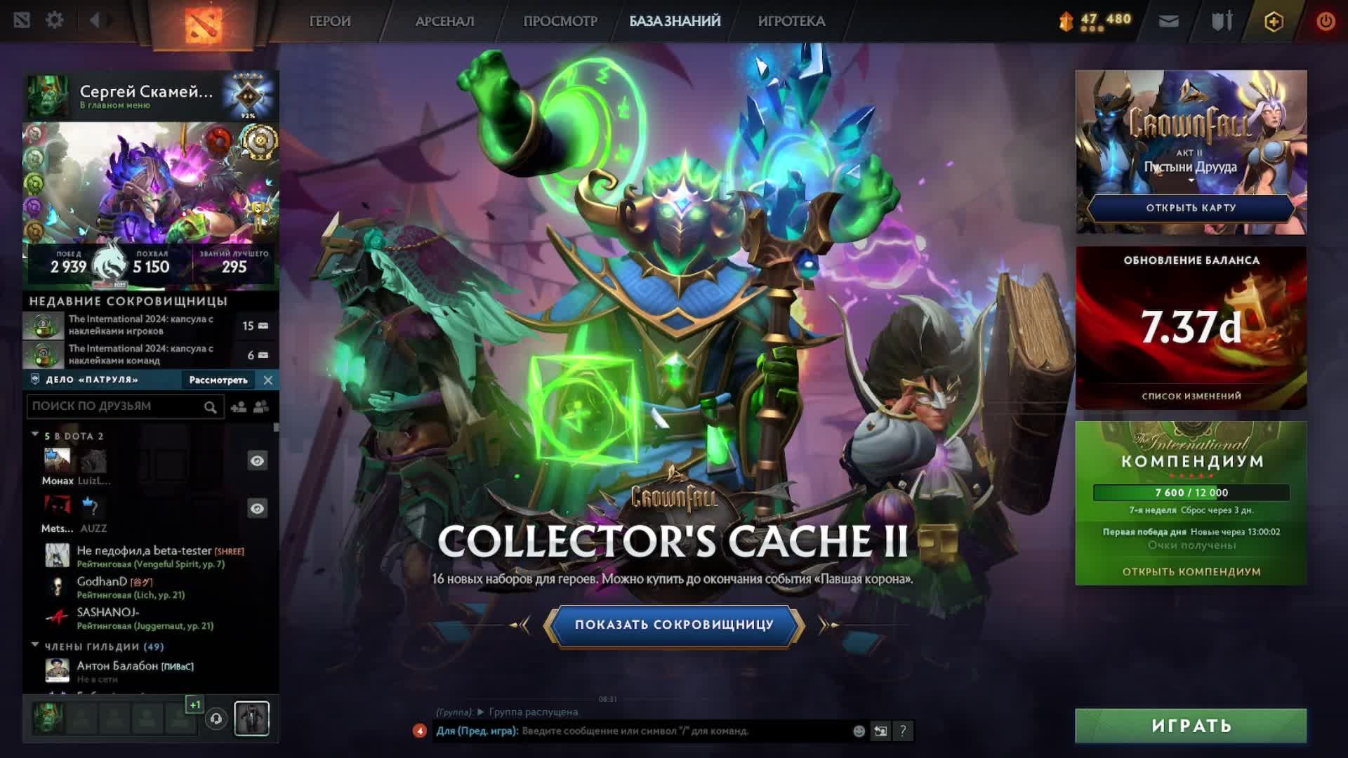 Дневной Стрим по Dota 2 смотреть онлайн