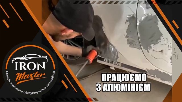 IRON Master —автосервіс та кузовний центр, які працює на совість смотреть онлайн