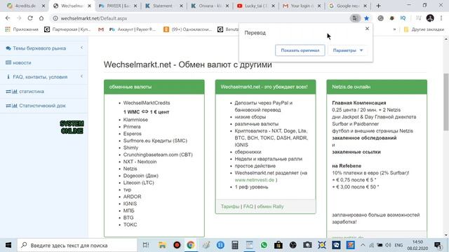 Заработок без вложений, Как вывести Евро и лосе с сайта Klamm смотреть онлайн
