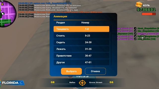 Online rp смотреть онлайн
