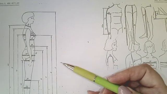 Антропометрични размери смотреть онлайн