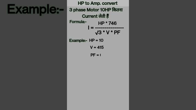 3 Phase Motor 10HP कितना करेंट लेती है| 3 Phase Motor ka HP से Amp कैसे निकले| load Calculation . смотреть онлайн