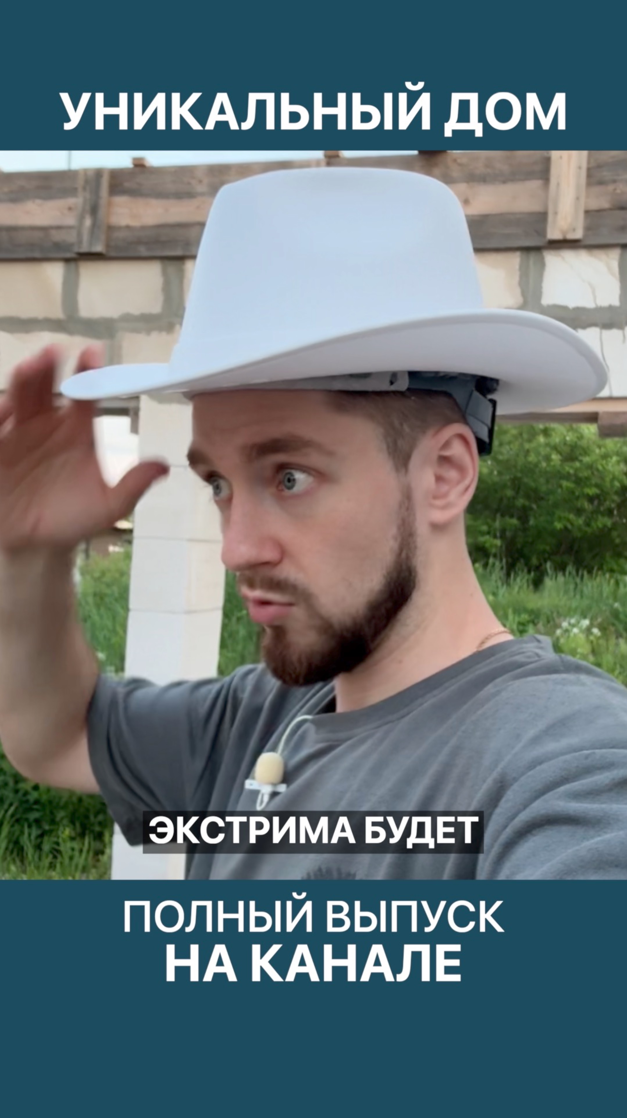 Как привнести экстрим в свою загородную жизнь! смотреть онлайн