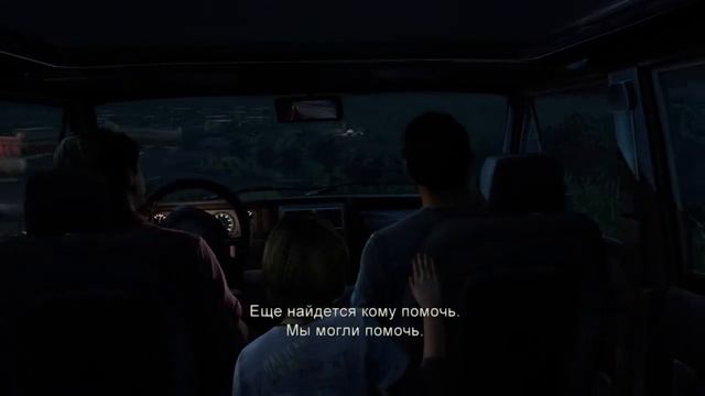 Одни из нас.#1грустное начало смотреть онлайн