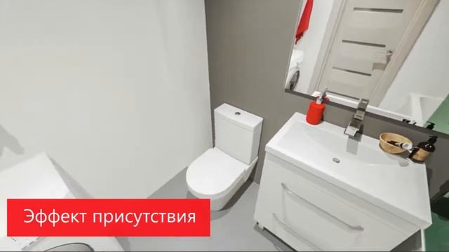 Виртуальный 3D тур по квартире смотреть онлайн