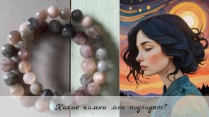 Как выбрать камни по дате рождения.