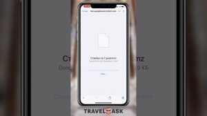 Как открыть карту Maps.me