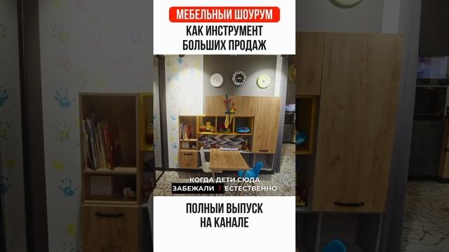 ШОУ-РУМ КАК ИНСТРУМЕНТ БОЛЬШИХ МЕБЕЛЬНЫХ ПРОДАЖ | ВЫПУСК 2Й | Детальный обзор салона Жоры Вальса смотреть онлайн