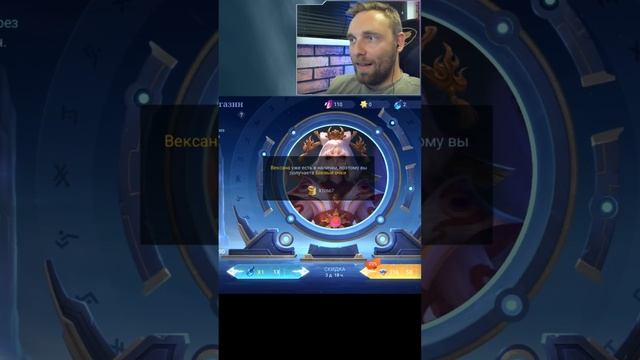 СКОЛЬКО СТОИТ ЛЕГЕНДАРНЫЙ СКИН #mlbb #мобайллегенд #mobilelegends смотреть онлайн