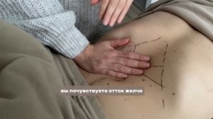 Массаж сфинктера Одди. Точка от застоя желчи. Висцеральный самомассаж. #желчныйпузырь #оздоровление