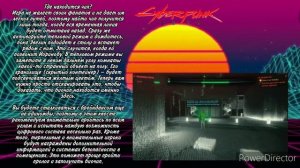 Как найти биочип в гостиничном номере Cyberpunk 2077? Как найти биочип киберпанк 2077