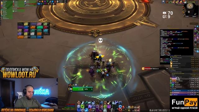 МИФИК Хранилище воплощений 1/8 WOW DRAGONFLIGHT