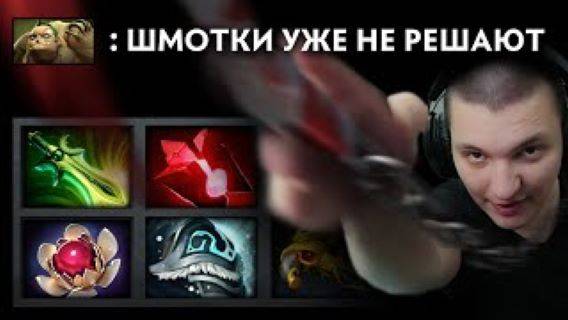 НЕ ЗЛИТЕ ПУДЖА! _ Pudge 7.37 _ Radikaifa