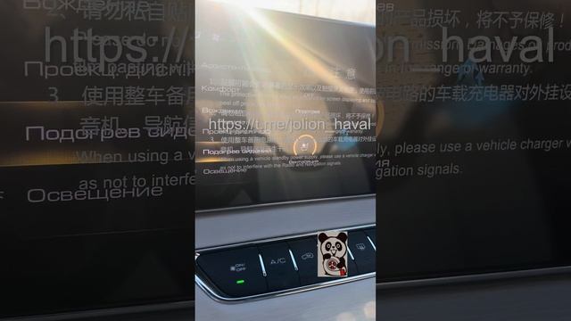 Jolion рестайлинг Джолион