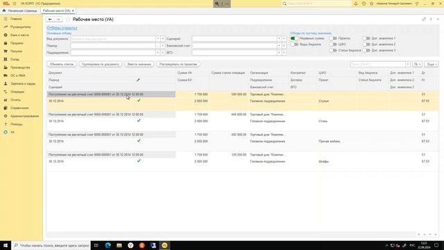 6. Управленческие аналитики: рабочее место.