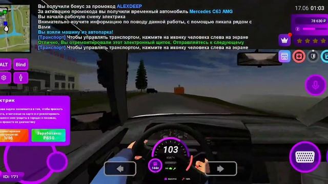 ПУТЬ БОМЖА НА МАТРЕШКА РП #2 | РАБОТА ЭЛЕКТРИК | СКОЛЬКО ЗАРАБОТАЛИ? #матрешкарп #crmpmobile