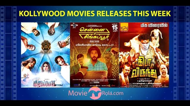 Box Office releases this week(14th Dec- 15th Dec 2017) смотреть онлайн