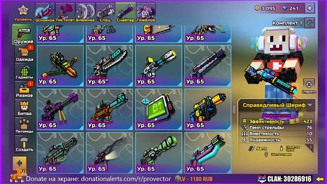 Pixel Gun 3D и Верстак из Верстака - Арсенал Подписчика #103 смотреть онлайн